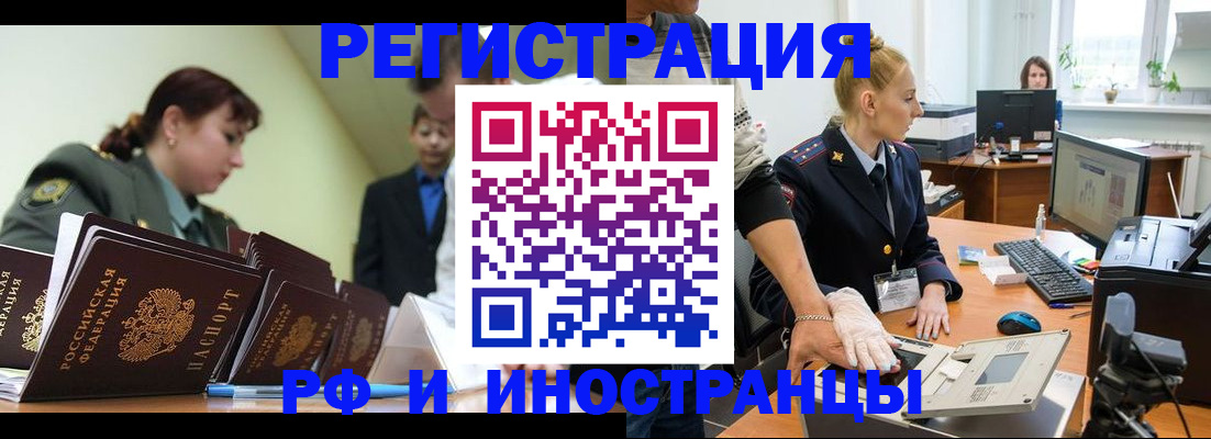 где прописаться в Вышнем Волочке