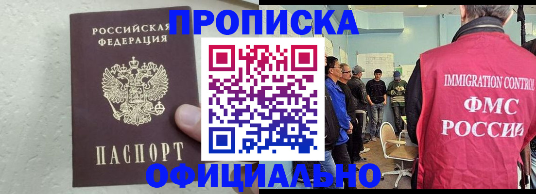 прописка в квартире в Вышнем Волочке