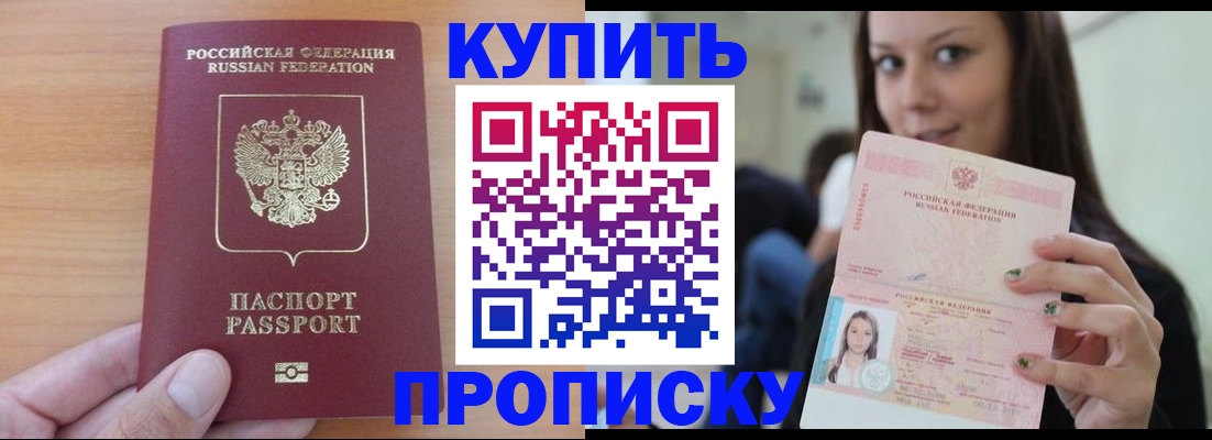 временная регистрация 2025 в Вышнем Волочке