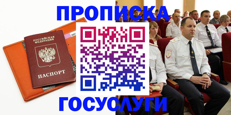 прописка для кредита в Вышнем Волочке