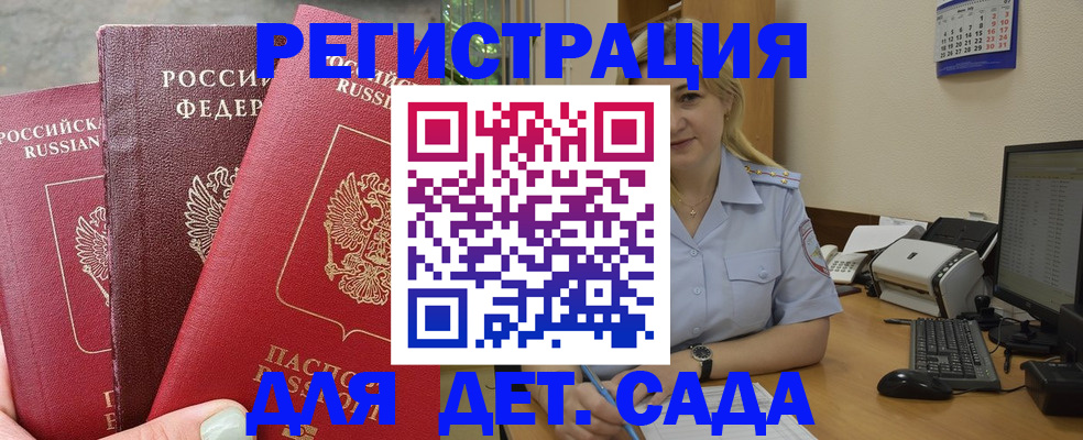 временная регистрация поиск в Вышнем Волочке